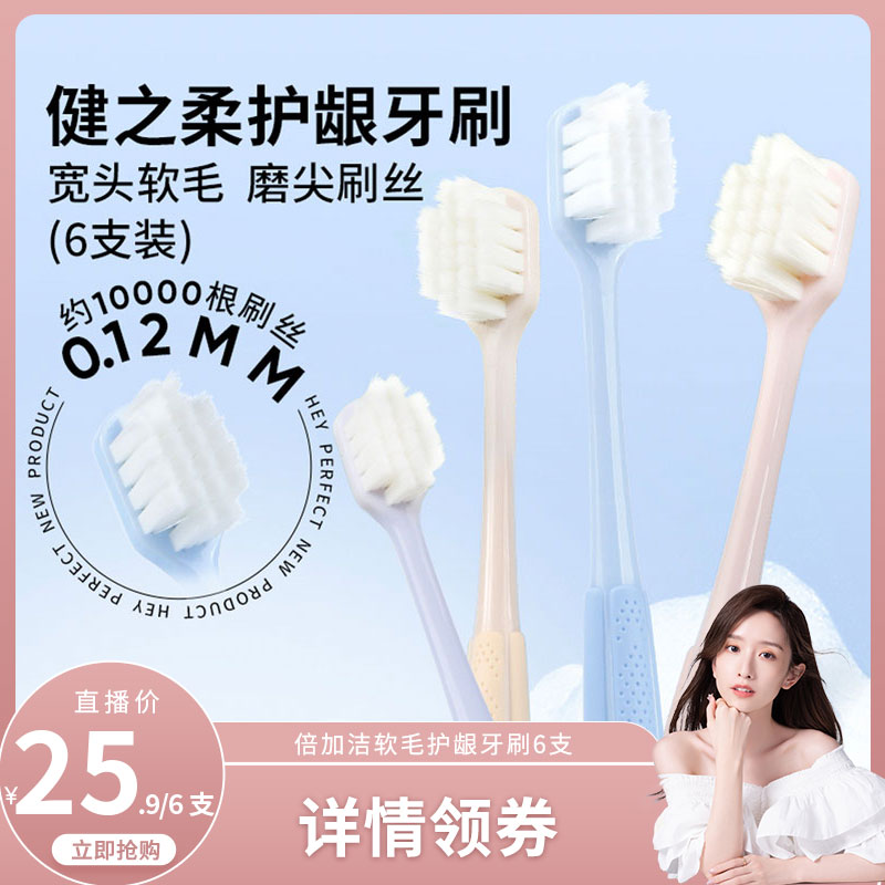 (Chao Zhan Exclusive) Fold Add-Finish Gums Soft Hair ten thousand Gross Toothbrush Adult Girl 6-Taobao