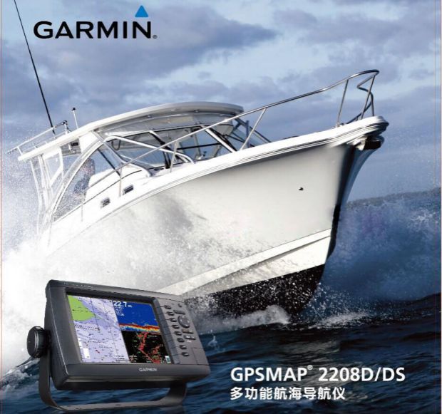 garmin佳明 gpsmap 2208d 雷达鱼探水底成像打捞 航海船用gps