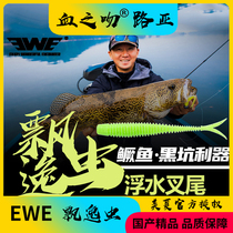 New EWE beautiful summer floating worm fork tail floating water Road sub Soft Bait 3 inch wild fishing black pit pour fishing bass Mandarin fish fake bait