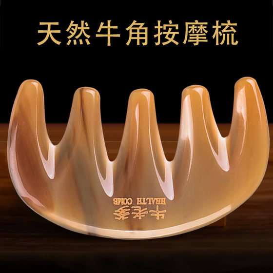 젖소 빗 자연 정품 5 손가락 5 메커니즘 가정용 빗 여성의 큰 이빨 눈 두피 마사지 머리 자오선 빗 젖소 빗 자연 정품 5 손가락 5 메커니즘 가정용 빗 여성의 큰 이빨 눈 두피 마사지 머리 자오선 빗