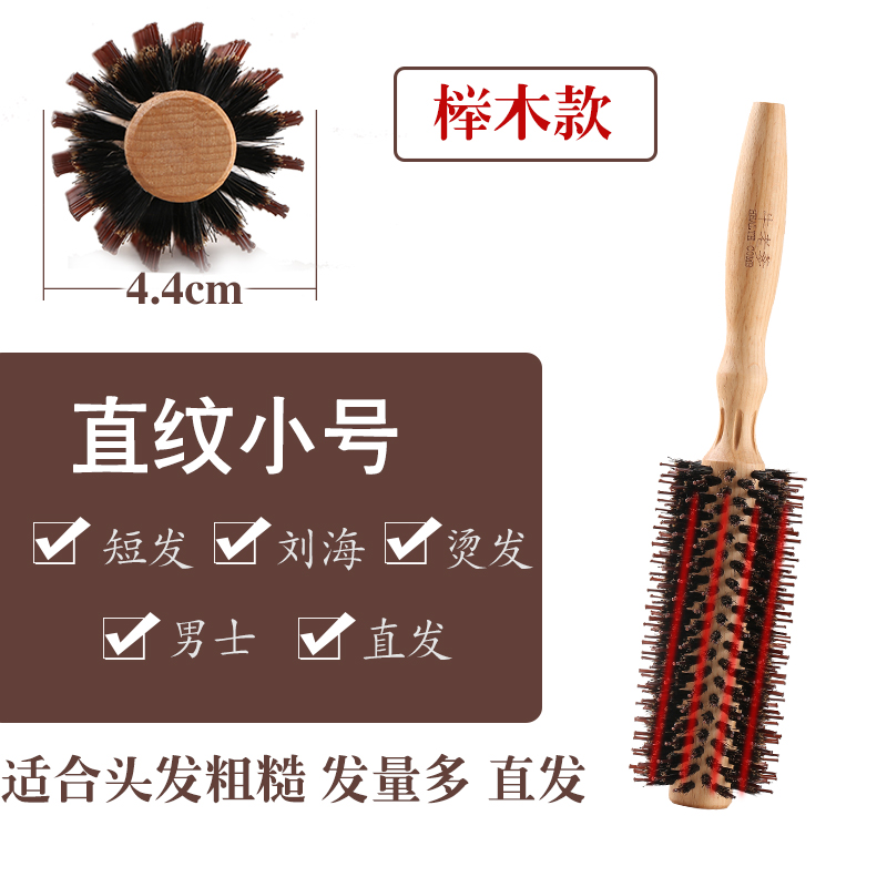 curly hair comb for children, male bristles comb, curly comb, blow styling comb, inner bule barber shop hair salon professional cylinder roller comb