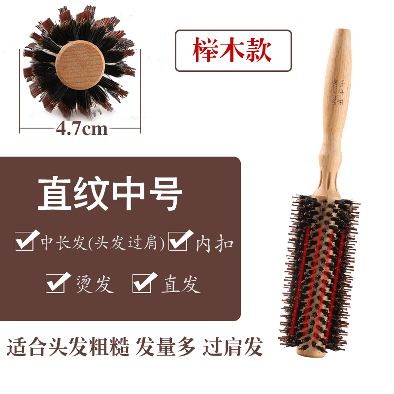 curly hair comb for children, male bristles comb, curly comb, blow styling comb, inner bule barber shop hair salon professional cylinder roller comb