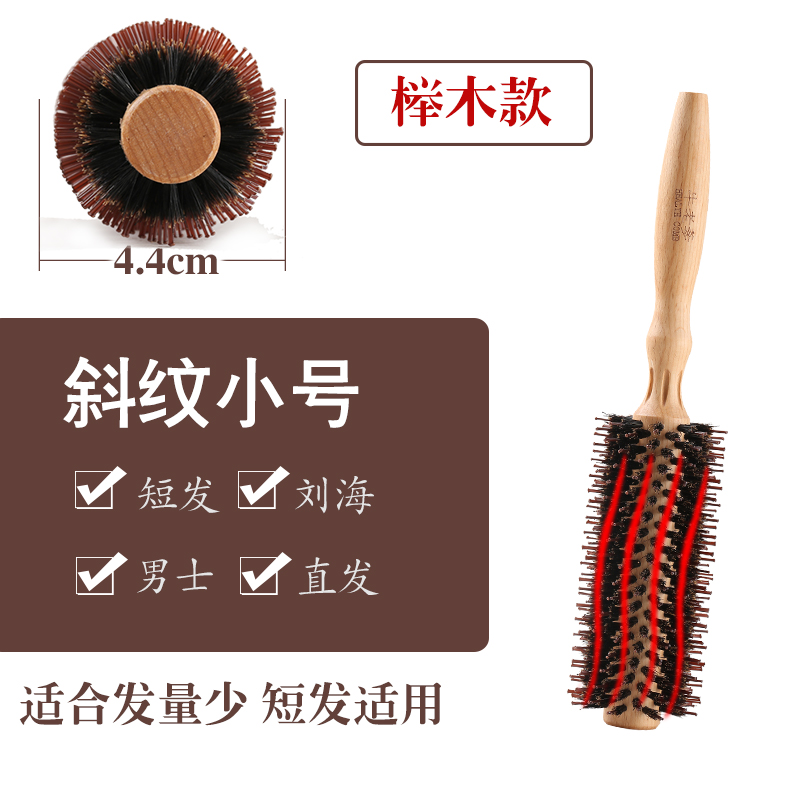 curly hair comb for children, male bristles comb, curly comb, blow styling comb, inner bule barber shop hair salon professional cylinder roller comb
