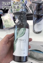 Japanese native FANCL FANCL without TSUYA GOROMO shampoo 2021 New 350ml