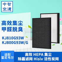 Medium wise air filtration applies Honeywell Honeywell KJ810G93W KJ800G93W G air filter