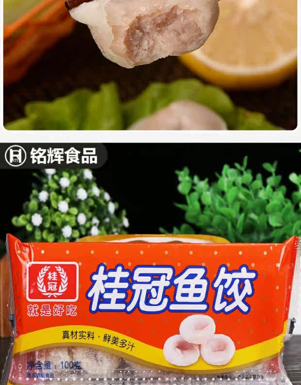 6袋包邮 桂冠鱼饺火锅丸子关东煮麻辣烫澳门豆捞火锅料食100g/袋