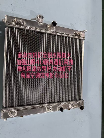 Suzuki Jimny Beidouxing 모든 알루미늄 워터 탱크 고성능 라디에이터 수정 된 두꺼운 물 탱크 40mm 품질 보증 Suzuki Jimny Beidouxing 모든 알루미늄 워터 탱크 고성능 라디에이터 수정 된 두꺼운 물 탱크 40mm 품질 보증