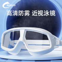 LEACCO myopia swimming goggles waterproof anti-fog HD large frame adult men and women professional swimming diving glasses set equipment