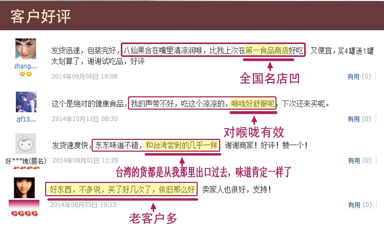 天天特价正宗化州橘红陈年柚子参八仙果久咳化