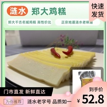 New goods Lianshui Zheng Dai chicken cake Huaian specialty snacks Gaogou stewed food vacuum packaging old brand