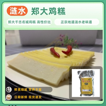 New Lianshui Zhengda chicken cake Huaian specialty snacks Gaogou braised cooked food Vacuum packaging old brand