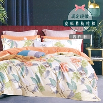 Set to make bed sheets Four sets of European and American wind wide combed full cotton pure cotton 248x248 230229 Quilt Cover