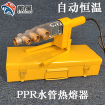 PPR water pipe hot melt machine electronic electric heating high-power household heater 20 25 32 40 50