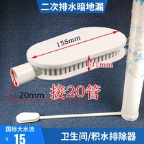 Thickened PVC water drainer toilet secondary drainage underground leakage 20 Same-layer water collector dark leakage caisson