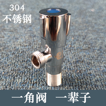 Triangle valve 304 stainless steel water heater hot and cold universal copper cold household water gas dedicated