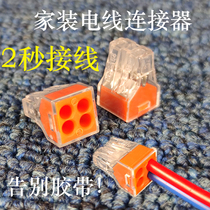 Quick wire connector connector household hard wire terminal block electrical parallelizer tile connector four holes