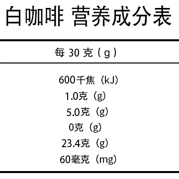 后谷咖啡白咖啡原味卡布奇诺风味速溶咖啡粉[5元优惠券]-寻折猪