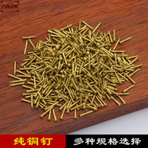 Pure copper nail furniture copper accessories antique nail round head decoration copper nail handmade DIY winding painting brass ancient copper nail