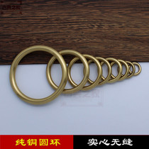 Pure copper seamless ring solid copper ring leather brass fittings DIY copper ring luggage seamless copper ring