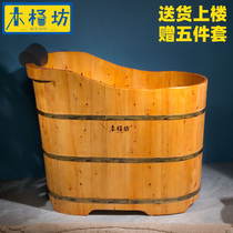 Wooden barrel square Adult bath barrel Wooden barrel bath barrel Full body bath barrel Household adult bath barrel small apartment