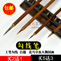 Fine brushwork Chinese painting stone badger mouse beard wolf hair hook pen white drawing watercolor gale flowery leaf tendon pen