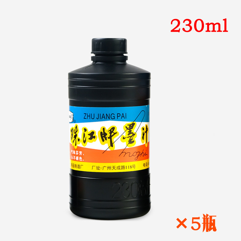 230ml【5瓶】