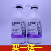 Buy one get a free color roll elastic element 300g female vegetal curly hair Special Moisturizing Essence