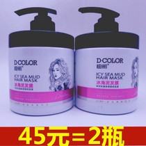 Di Cai ice sea mud hair film nutrition cream 500g double moisturizing maintenance hot dyeing repair free steaming cream cream