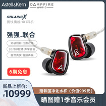 Avery Dennison and AK SOLARIS X ALO Campfire Audio Sun God Headphones Coil Iron Hybrid Flagship Limited Edition In-Ear HiFi Ear