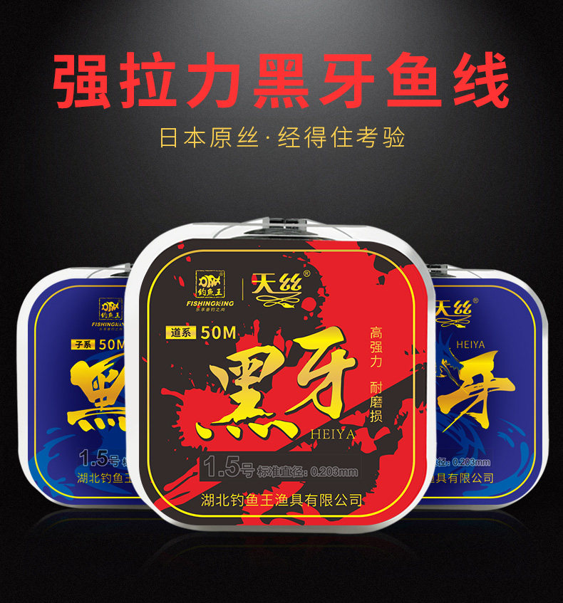 天猫钓鱼王正品天丝鱼线强拉力尼龙线