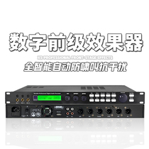 Digital front-stage effectors anti-howl called microphone DSP front audio processor KTV reverberation bar performance stage