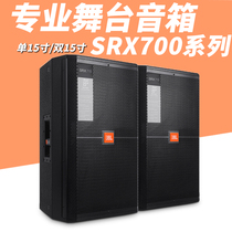 jbl professional speakers single double 15 inch large stage outdoor ktv wedding gig remote high-power sound suit