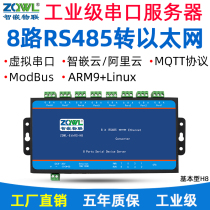 8th RS485 server POE function Network re-entry Modbus TCP switch RTU