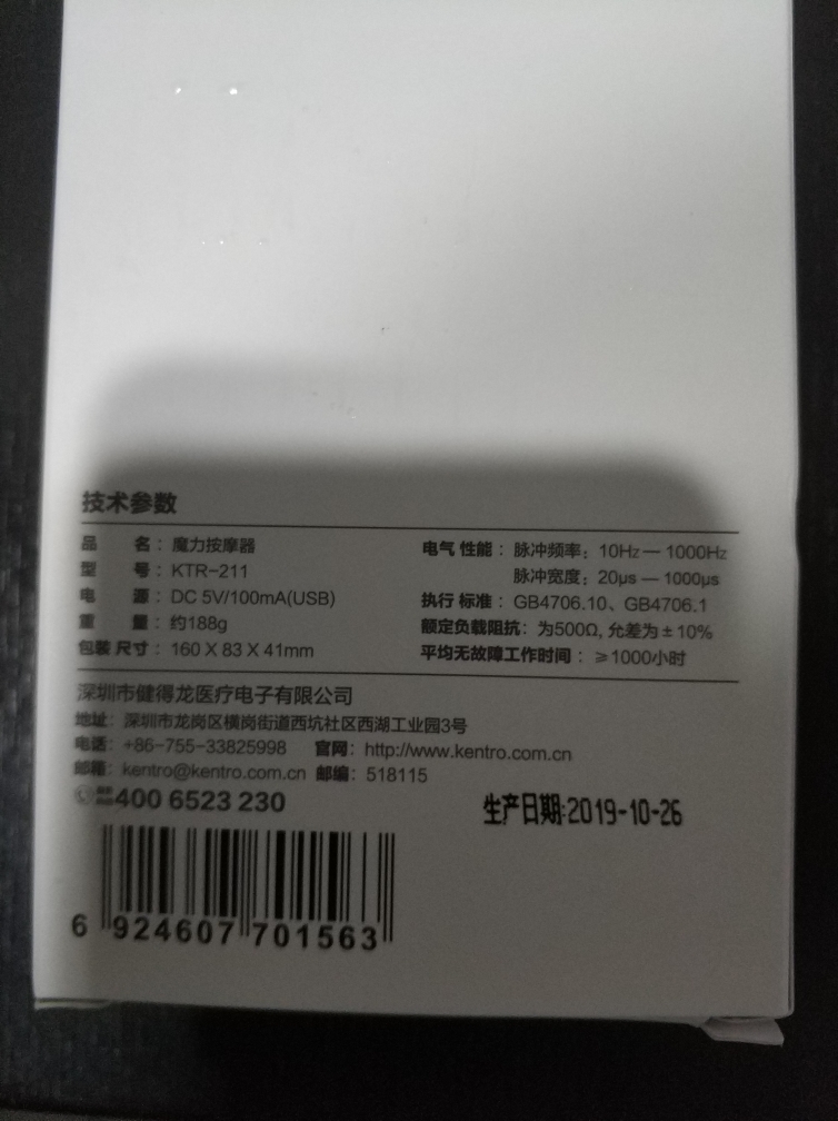 酸痛疲劳按摩仪怎么样,是什么档次的,第6张 酸痛疲劳按摩仪怎么样,是什么档次的,第6张