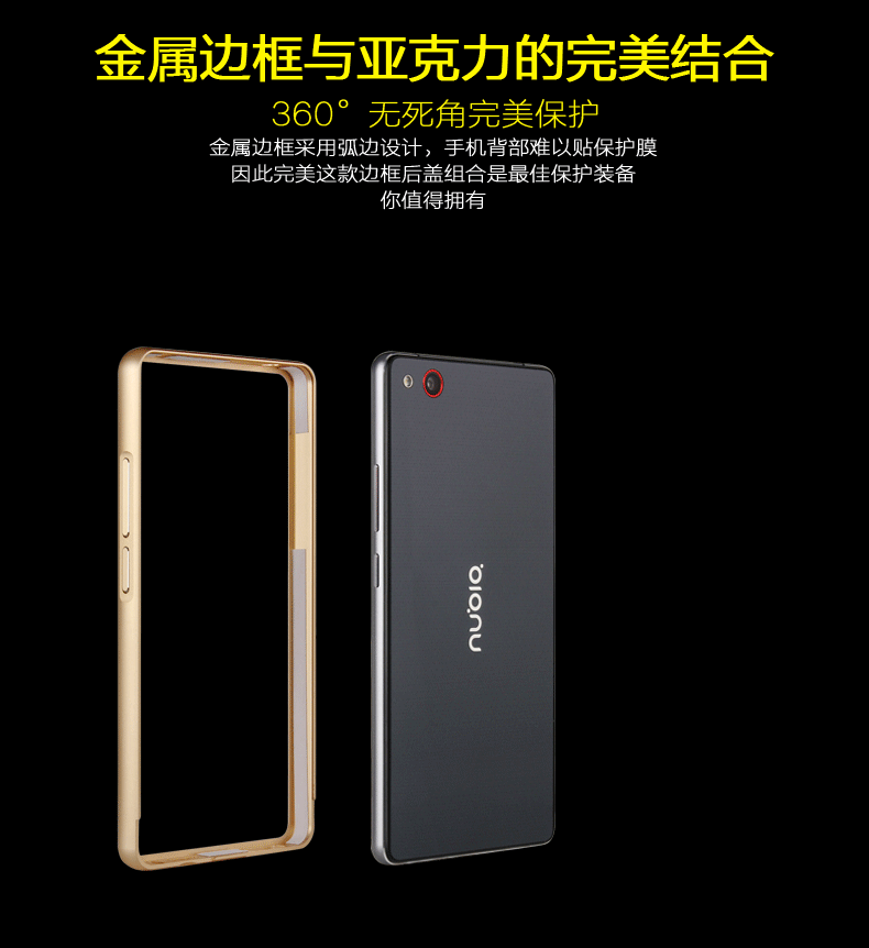 努比亚z9max手机外壳nubia大牛4原装nx510j金属边框nx512j保护套