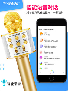 DiyoMate/迪优美特 全民K歌神器手机麦克风无线蓝牙家用唱歌儿童话筒音响一体电脑台式通用全能麦家庭ktv音响
