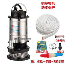 Special sewage pump 220V submersible pump agricultural irrigation small water pump household water pump mud pump