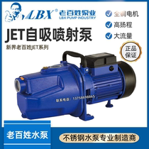 NT common man household self-priming pump booster pump pump 220V high Yangcheng jet pump well pump water pump