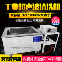 Ultrasonic cleaning machine industrial hardware oil removal wax removal rust removal and dust removal factory direct sales of large-capacity ultrasonic equipment