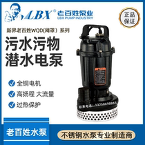 NT common man WQD sewage dirt diving pump Sewerage Pump mud pumps mud pumps Sediment Pump Septic Tank Pumps
