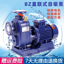 BZ Direct Self-priming Pump Agricultural Irrigation Fresh Water Pump Horizontal Centrifugal Pump High Flow Self-priming Pump 380V