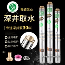 Frog Plate Water Pump 3rd Generation High Lift Stainless Steel Deep Well Pump Multilevel Submersible Pump Home Well Pumped Water Pump 220V