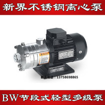 New Territories Water Pump 304 Stainless Steel Horizontal Multistage Centrifugal Pump High-rise Boster Pump Chemical Pump Circulation Pump Corrosion Resistance