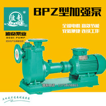 Shanghai Podge BPZ type self-priming reinforced pump agricultural industrial pumping water pump water power pump booster pump splitting