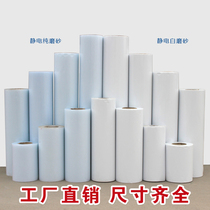 Glue-free Electrostatic frosted glass film Translucent opaque office sunscreen Bathroom Toilet window window sticker