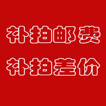 Postage link wholesale link to make up the difference link (according to customer service guidance)