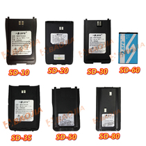 Original tailwind ear intercom battery SD-10SD-20SD-80SD-32DC-02DC-04DC-05SH-26