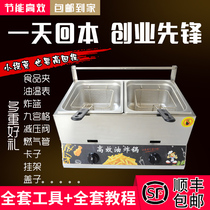 Multifunctional gas Fryer desktop single and double cylinder Fryer stall commercial large capacity gas Fryer Kwantung cooking