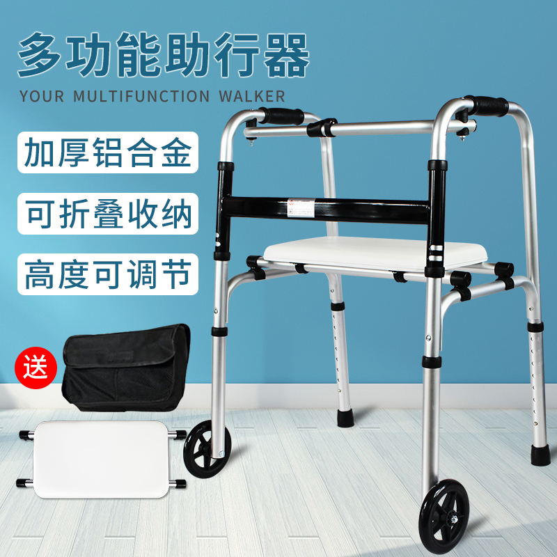 助行器老人行走扶手架走路辅助器残疾人四脚拐杖骨折拐棍椅凳捌杖