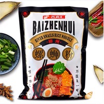 Baizenhui snail powder Lu commander group purchase authentic Guangxi Liuzhou hot and sour screw powder instant noodles rice noodles 3 bags